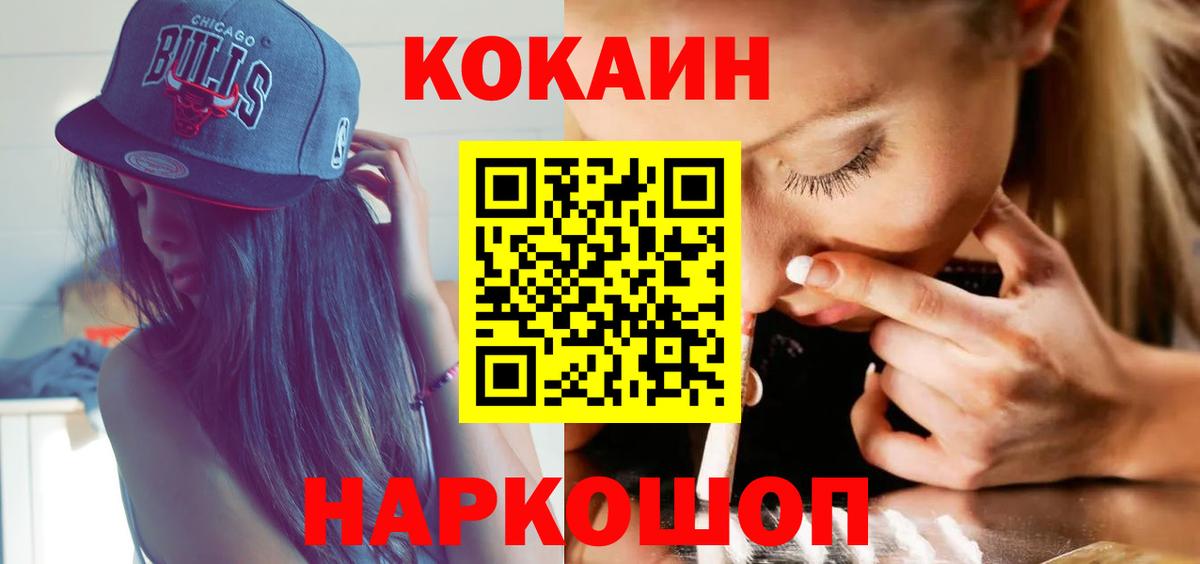 COCAIN Перу Каменск-Шахтинский