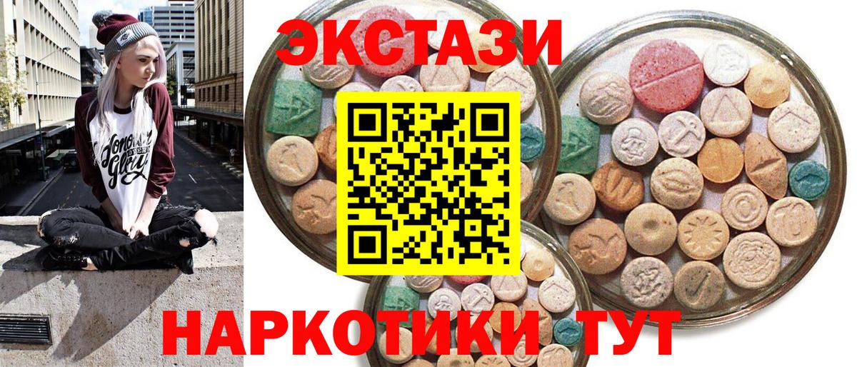 Каменск-Шахтинский  Экстази таблы  Вход с VPN  Ecstasy  Экстази Cube 