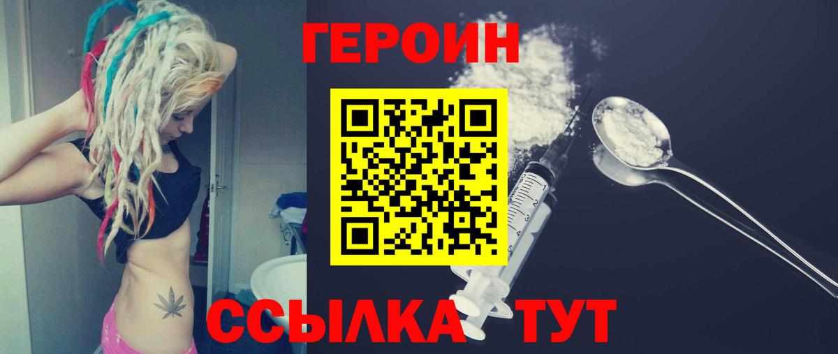 ГЕРОИН гречка  Героин  Каменск-Шахтинский  Вход с VPN 