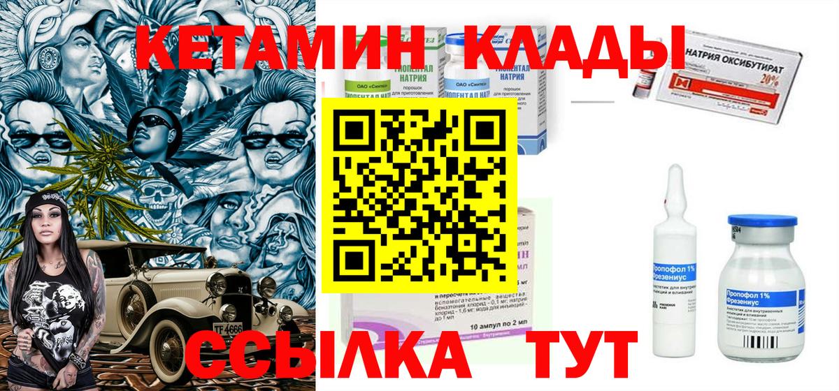 Кетамин VHQ Каменск-Шахтинский