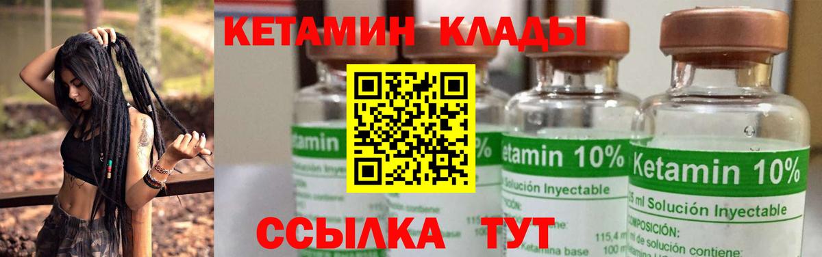 КЕТАМИН VHQ  Вход с VPN  Каменск-Шахтинский 