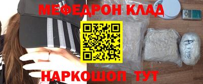 меф VHQ Кулебаки