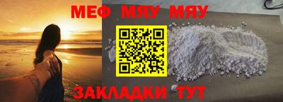 меф VHQ Кулебаки