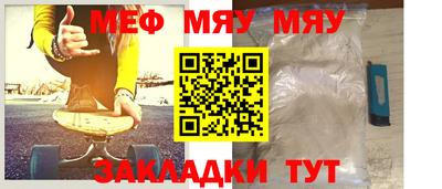меф VHQ Кулебаки
