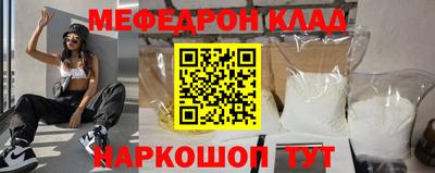 меф VHQ Кулебаки