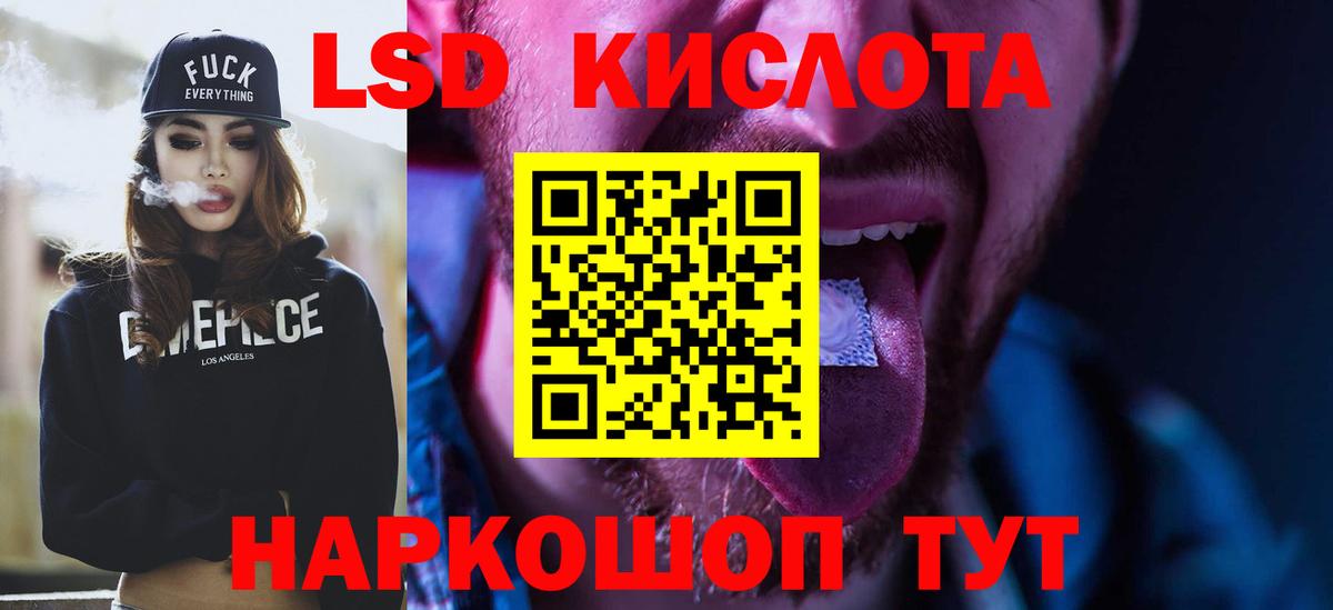 Каменск-Шахтинский  ЛСД экстази кислота  Вход с VPN 
