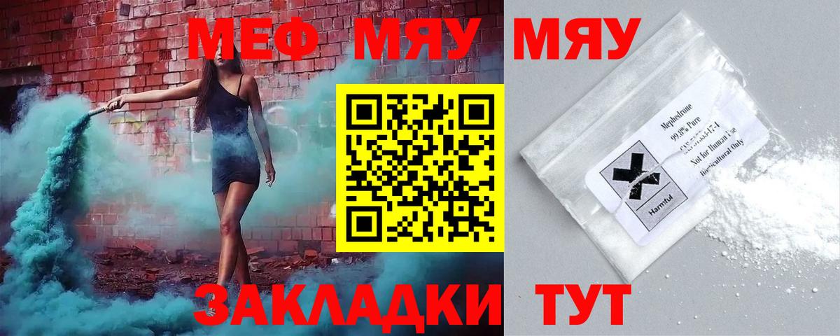 Каменск-Шахтинский  Мефедрон мяу мяу  Мефедрон mephedrone  Меф  Вход с VPN 