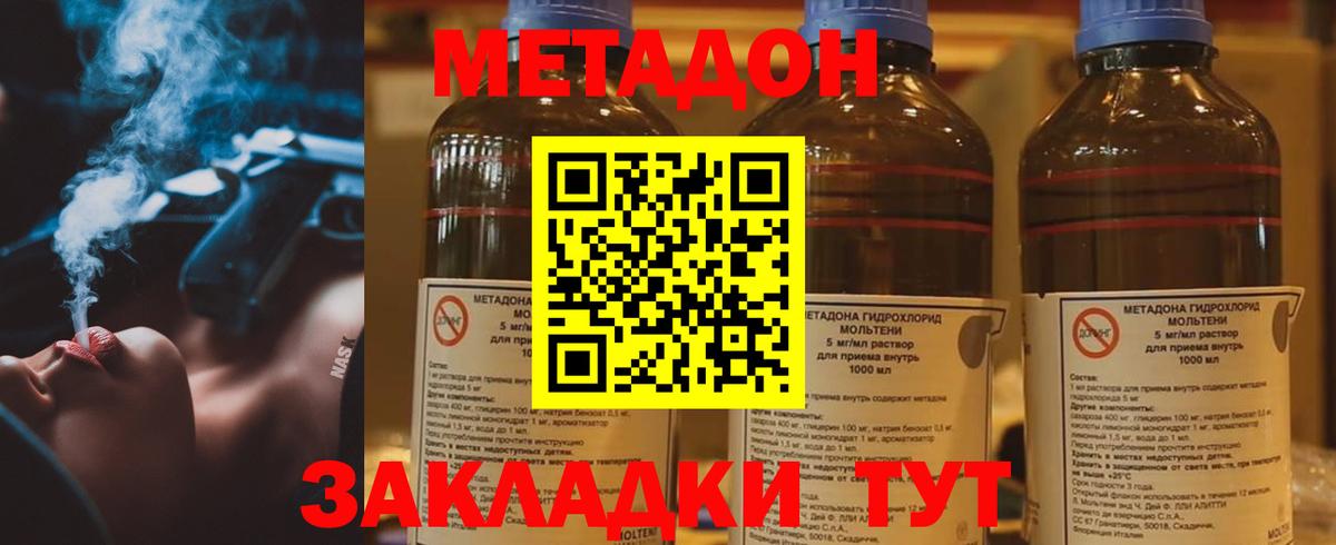 МЕТАДОН VHQ Каменск-Шахтинский