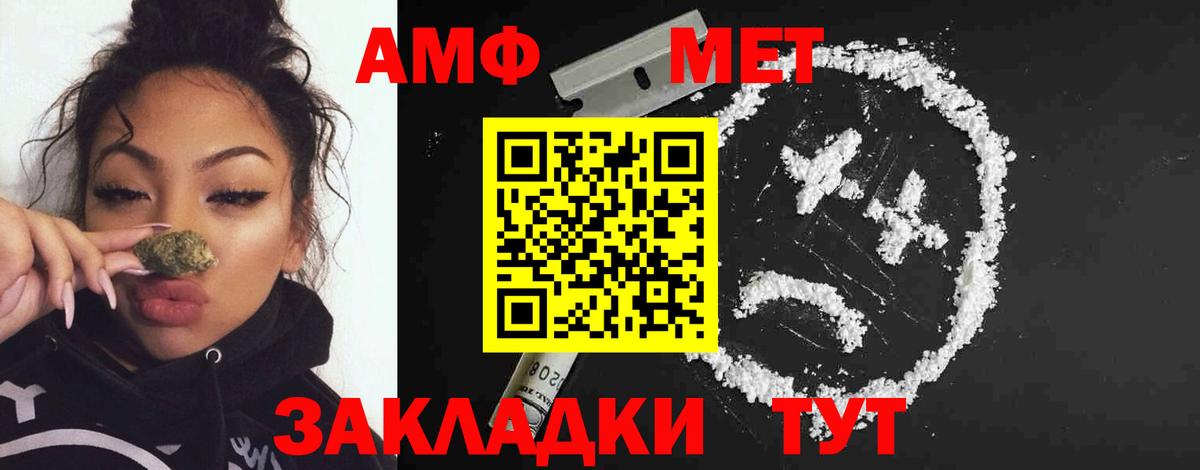Первитин  Первитин кристалл  Вход с VPN  Каменск-Шахтинский 
