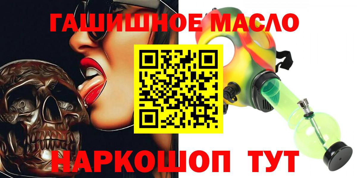 ТГК вейп с тгк  ТГК концентрат  Каменск-Шахтинский  Вход с VPN 