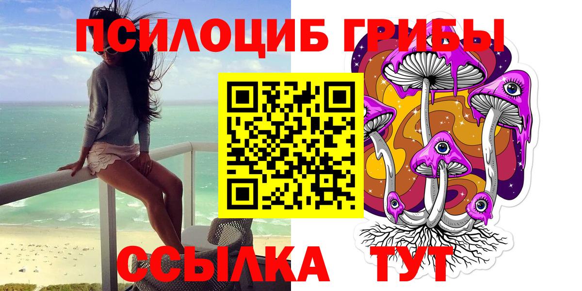 Псилоцибиновые грибы ЛСД  Вход с VPN  Псилоцибиновые грибы Magic Shrooms  Каменск-Шахтинский 