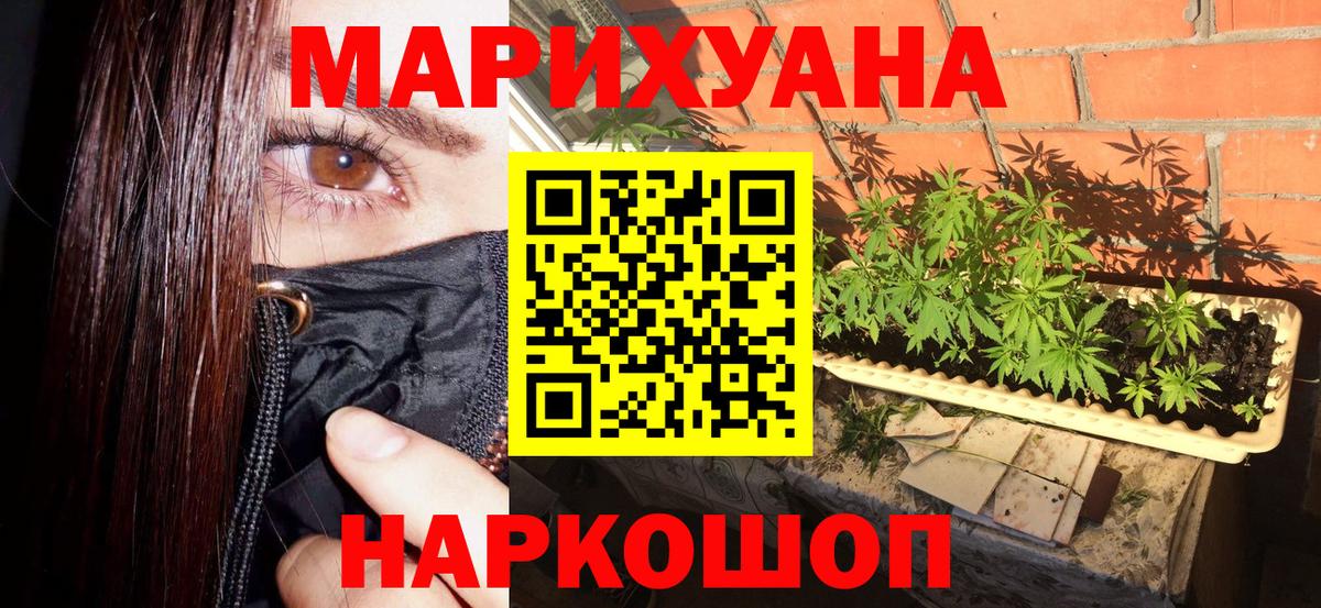 Конопля MAZAR  Бошки марихуана THC 21%  Конопля VHQ  Каменск-Шахтинский  Канабис индика  Вход с VPN 