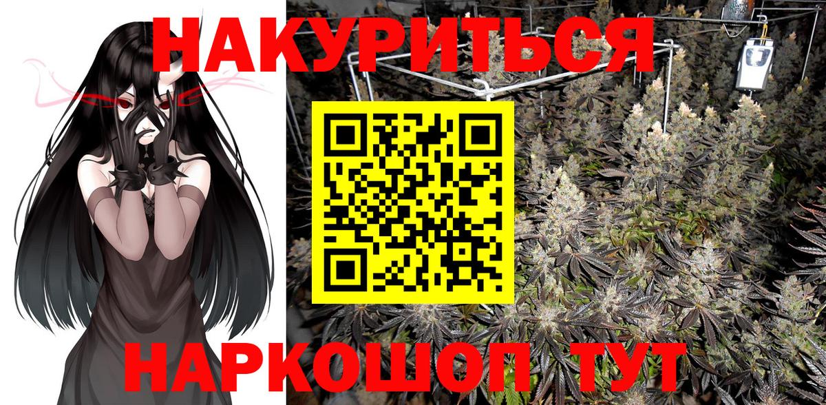 Бошки Шишки THC 21% Каменск-Шахтинский